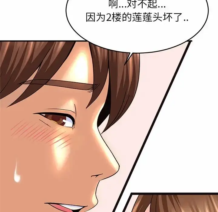漫画《亲密一家人》第1话第53张图