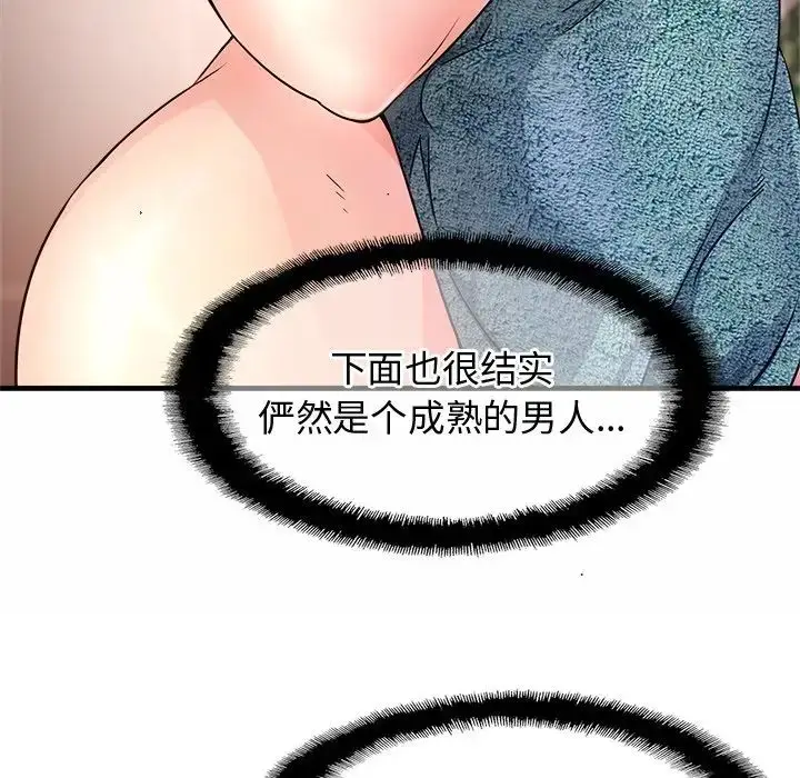 漫画《亲密一家人》第1话第64张图