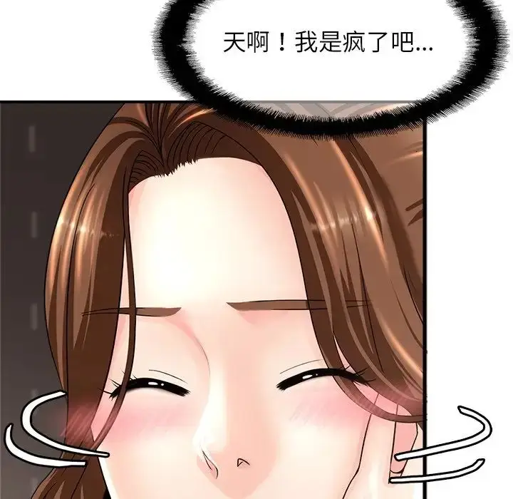 漫画《亲密一家人》第1话第65张图
