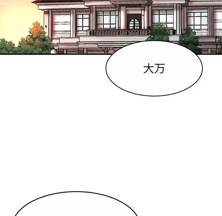 漫画《亲密一家人》第1话第73张图