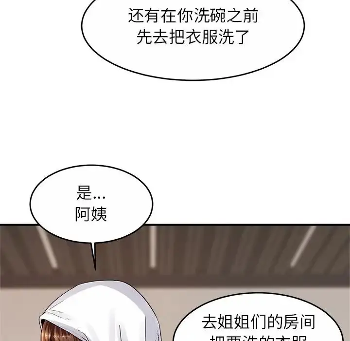 漫画《亲密一家人》第1话第75张图