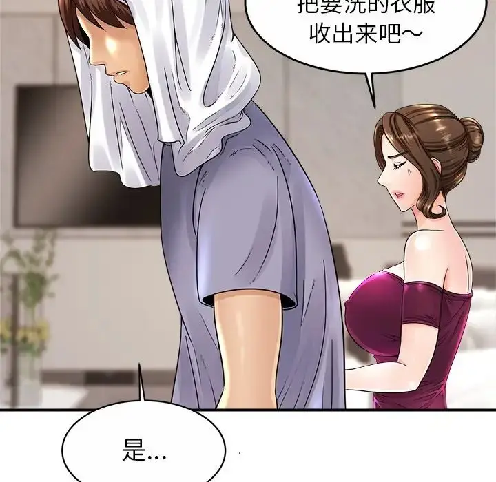 漫画《亲密一家人》第1话第76张图