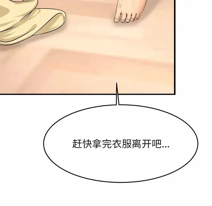 漫画《亲密一家人》第1话第83张图