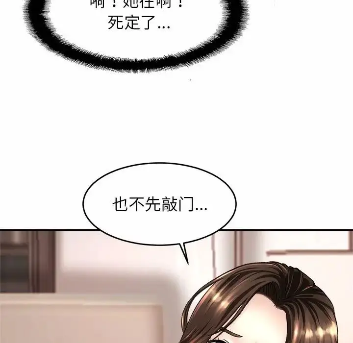 漫画《亲密一家人》第1话第86张图