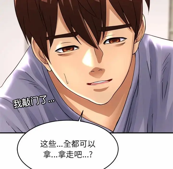 漫画《亲密一家人》第1话第89张图
