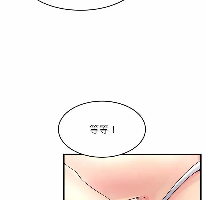 漫画《亲密一家人》第1话第90张图