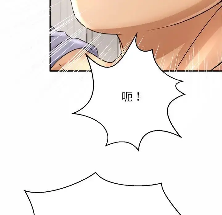 漫画《亲密一家人》第1话第94张图