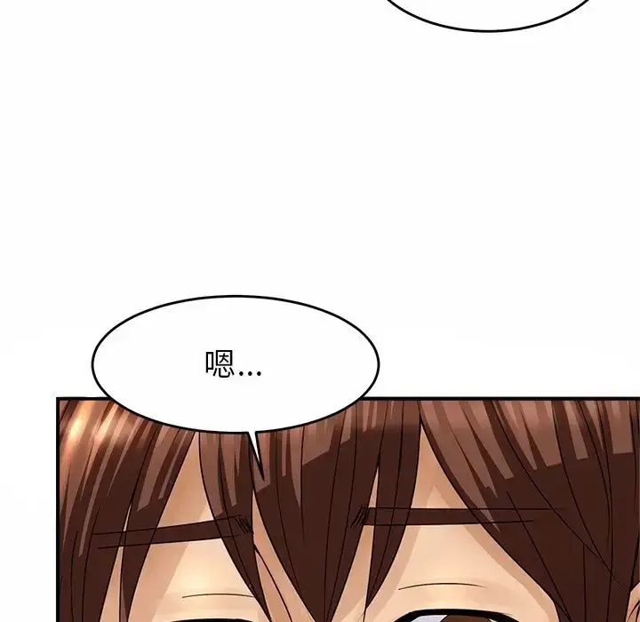 漫画《亲密一家人》第1话第98张图
