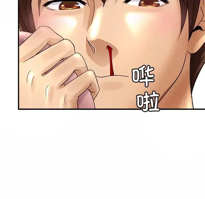 漫画《亲密一家人》第1话第99张图