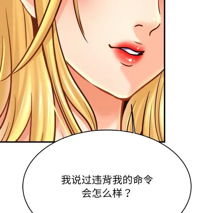 漫画《亲密一家人》第57话第101张图