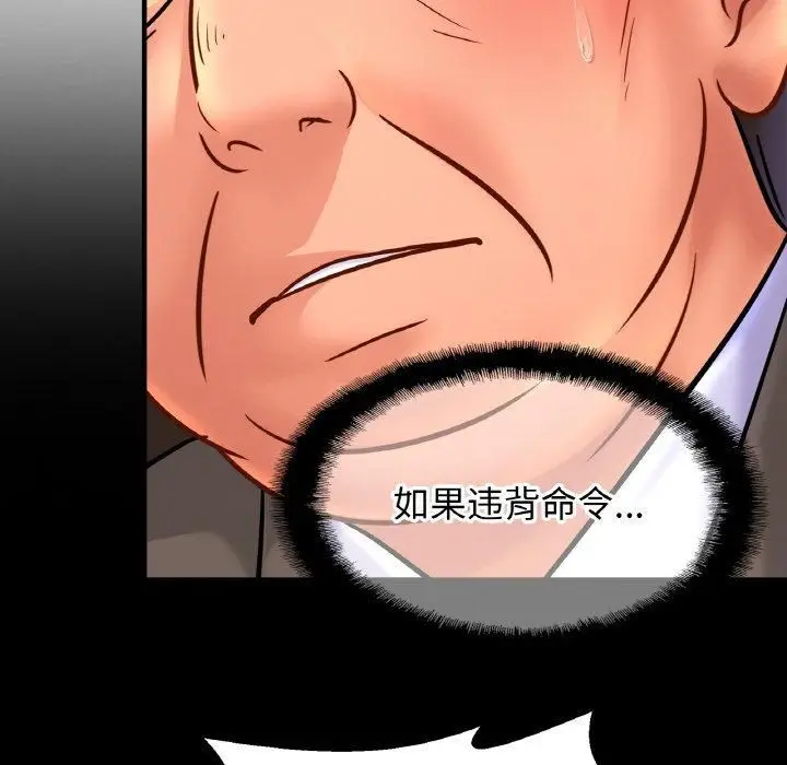 漫画《亲密一家人》第57话第103张图