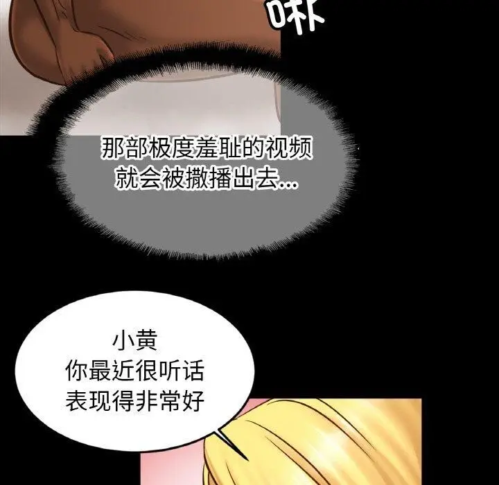 漫画《亲密一家人》第57话第106张图