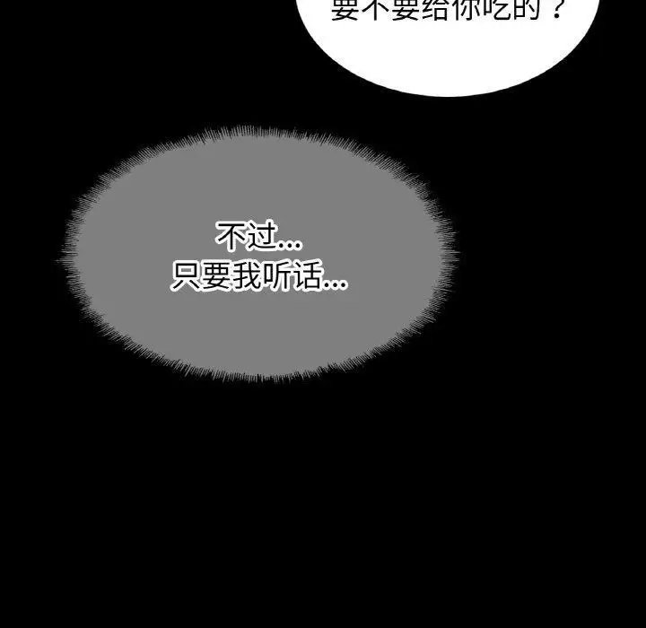 漫画《亲密一家人》第57话第108张图