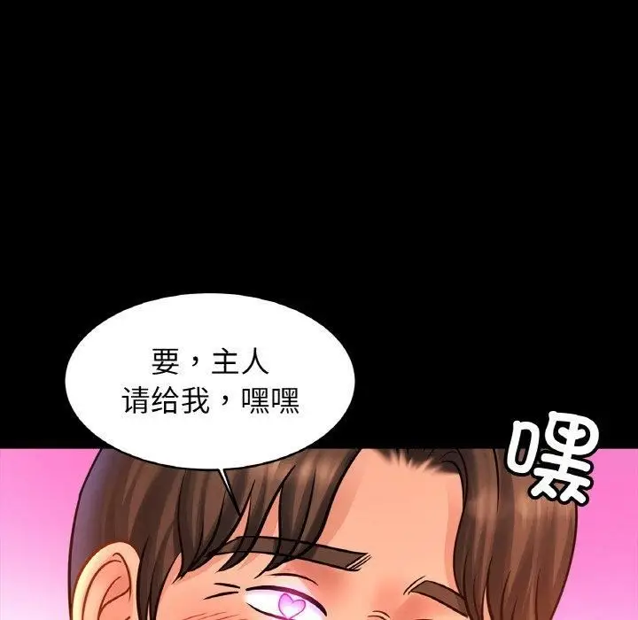 漫画《亲密一家人》第57话第109张图