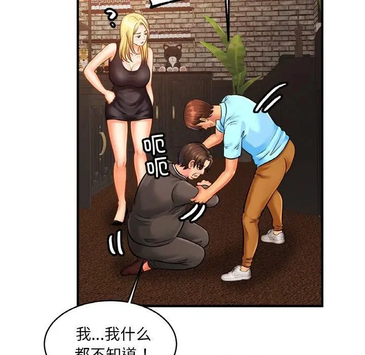 漫画《亲密一家人》第57话第11张图