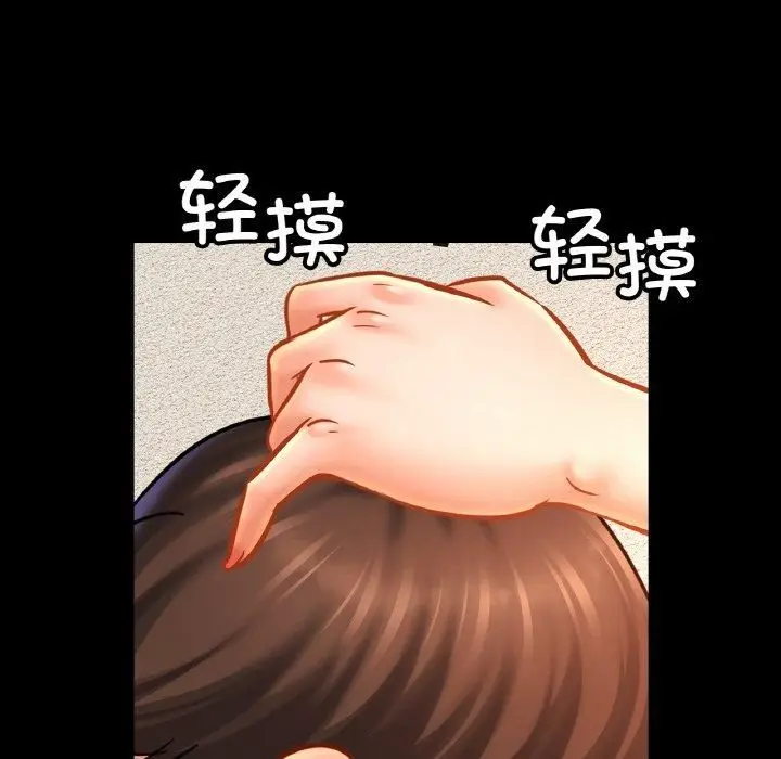 漫画《亲密一家人》第57话第114张图