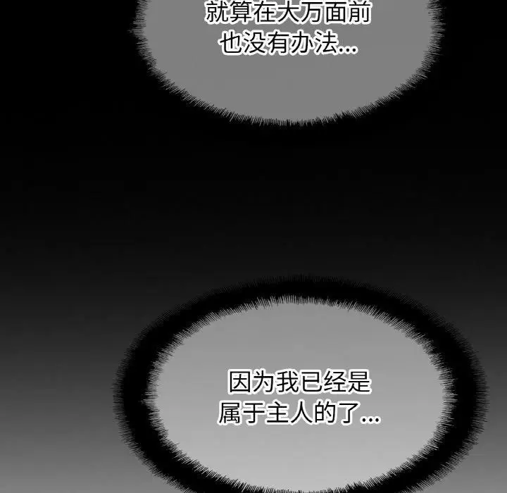 漫画《亲密一家人》第57话第116张图