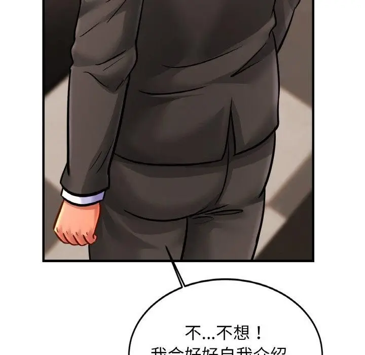 漫画《亲密一家人》第57话第119张图