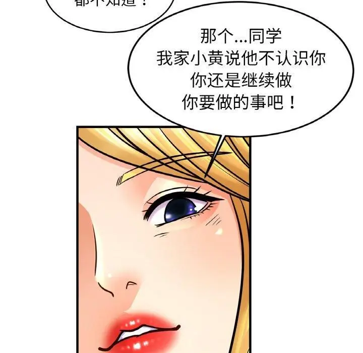 漫画《亲密一家人》第57话第12张图