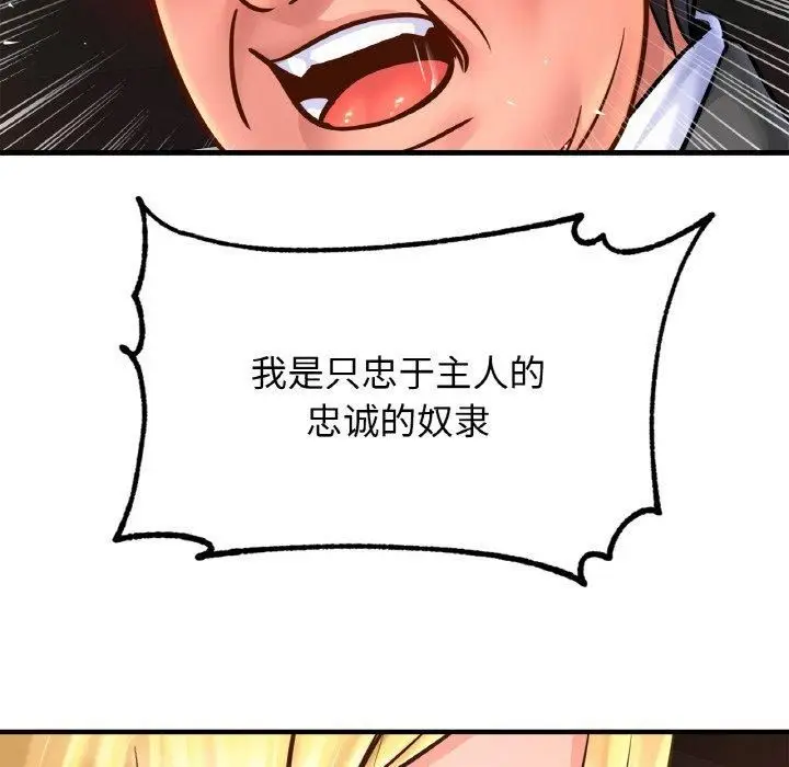 漫画《亲密一家人》第57话第122张图