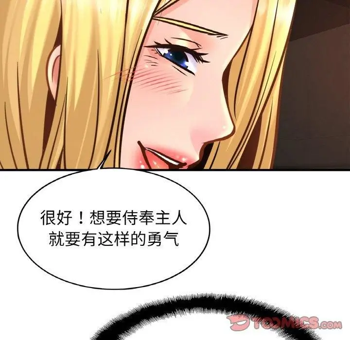 漫画《亲密一家人》第57话第123张图