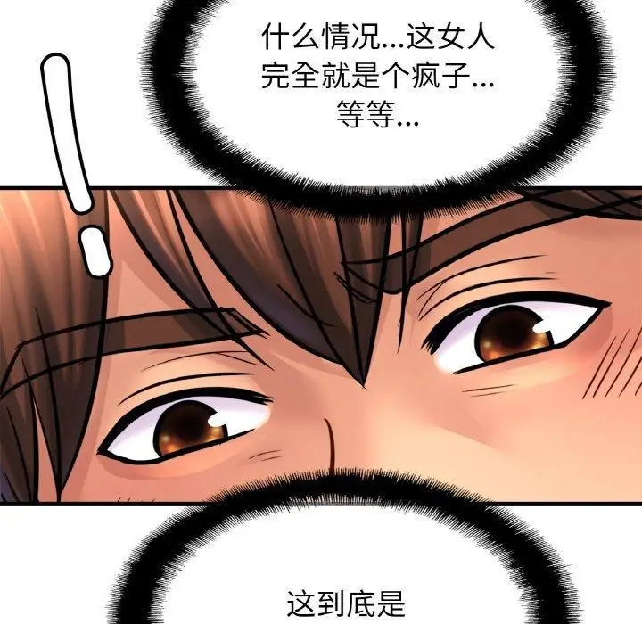 漫画《亲密一家人》第57话第124张图