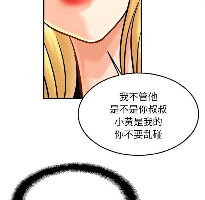 漫画《亲密一家人》第57话第13张图