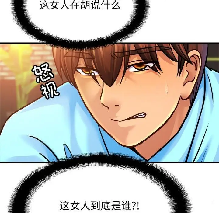 漫画《亲密一家人》第57话第14张图