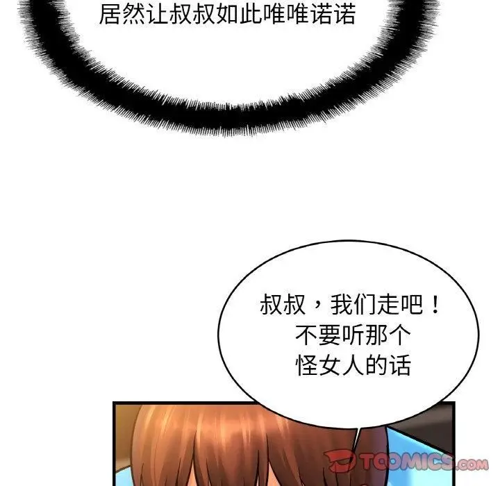 漫画《亲密一家人》第57话第15张图