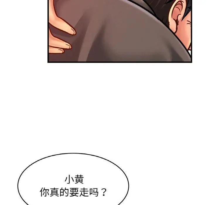 漫画《亲密一家人》第57话第17张图