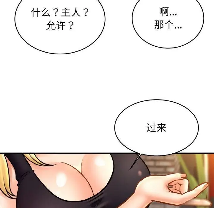 漫画《亲密一家人》第57话第22张图