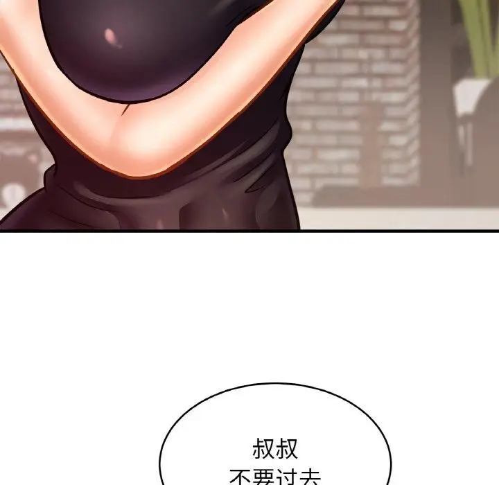 漫画《亲密一家人》第57话第23张图