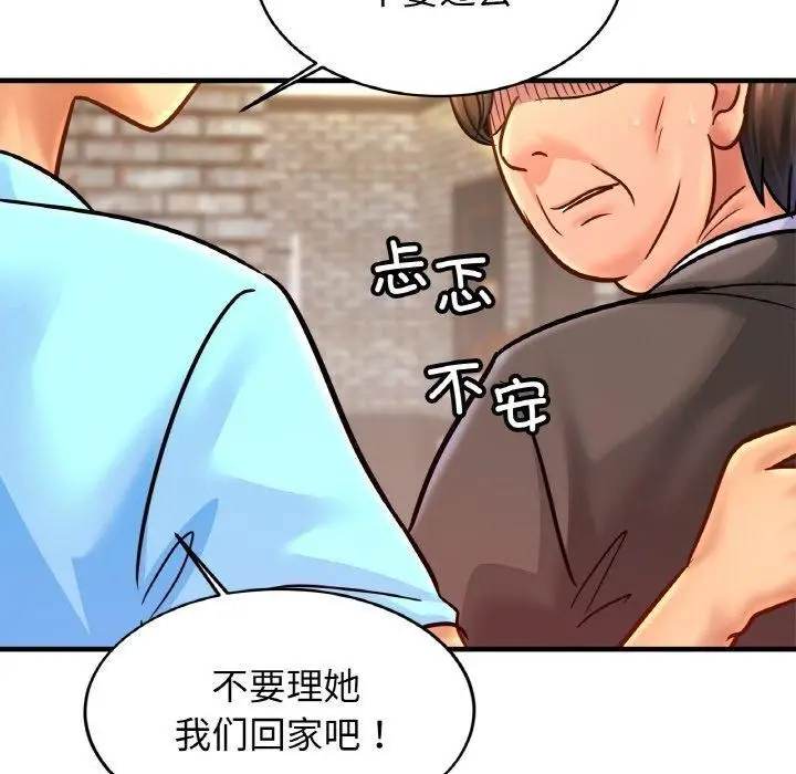 漫画《亲密一家人》第57话第24张图