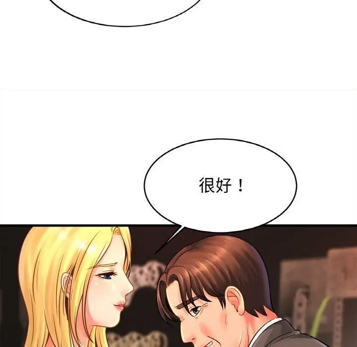 漫画《亲密一家人》第57话第25张图