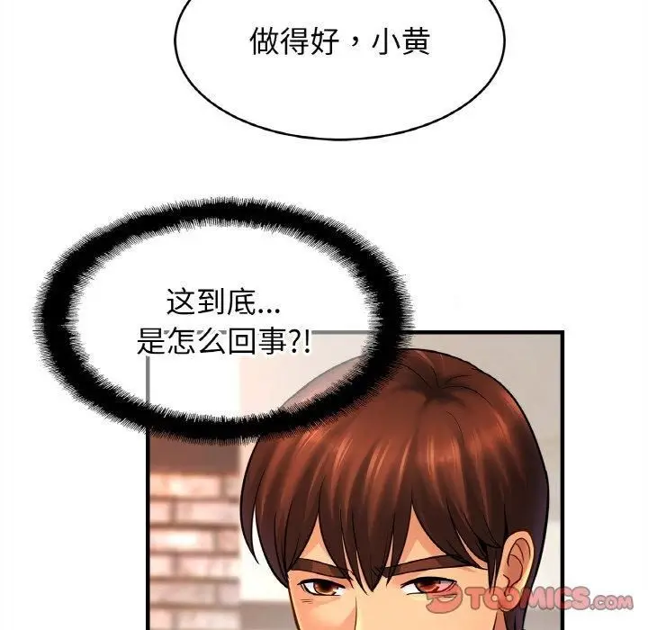 漫画《亲密一家人》第57话第27张图
