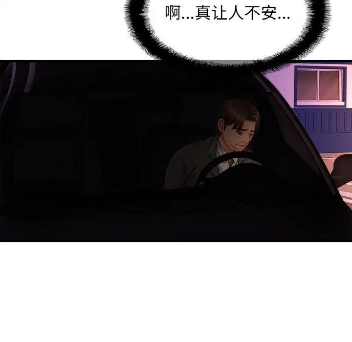 漫画《亲密一家人》第57话第34张图
