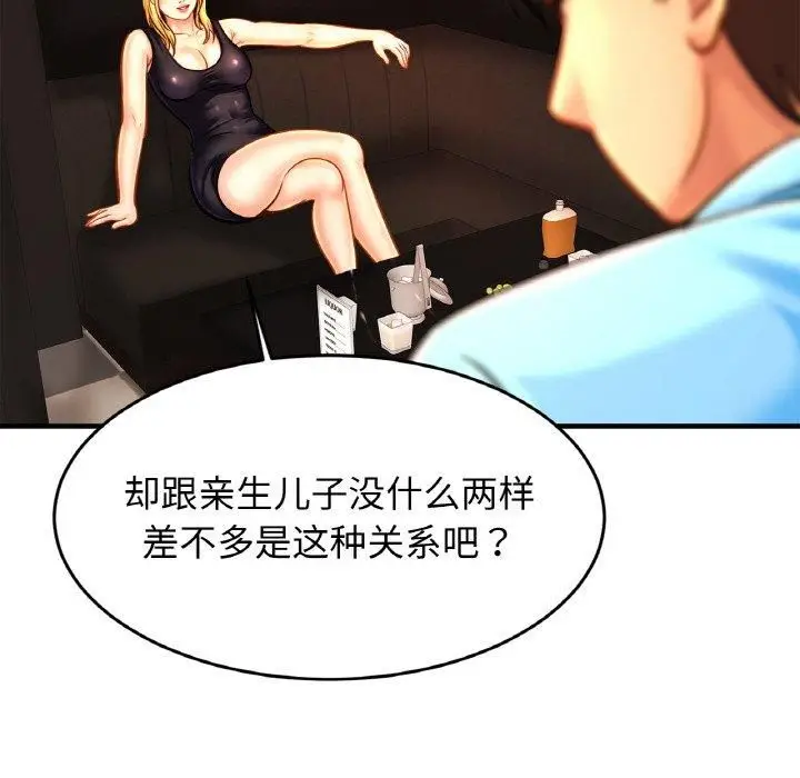 漫画《亲密一家人》第57话第36张图