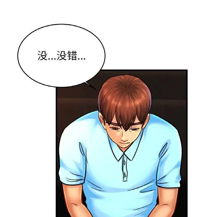 漫画《亲密一家人》第57话第37张图