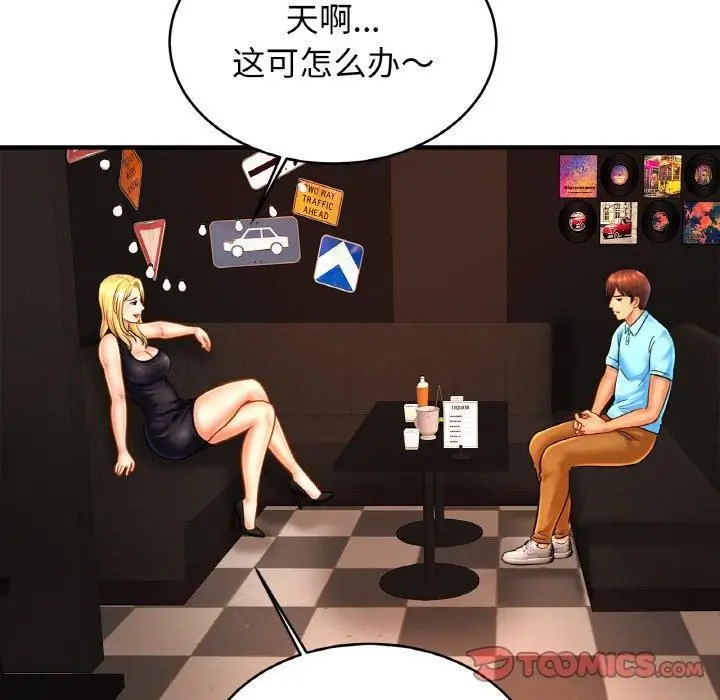 漫画《亲密一家人》第57话第39张图