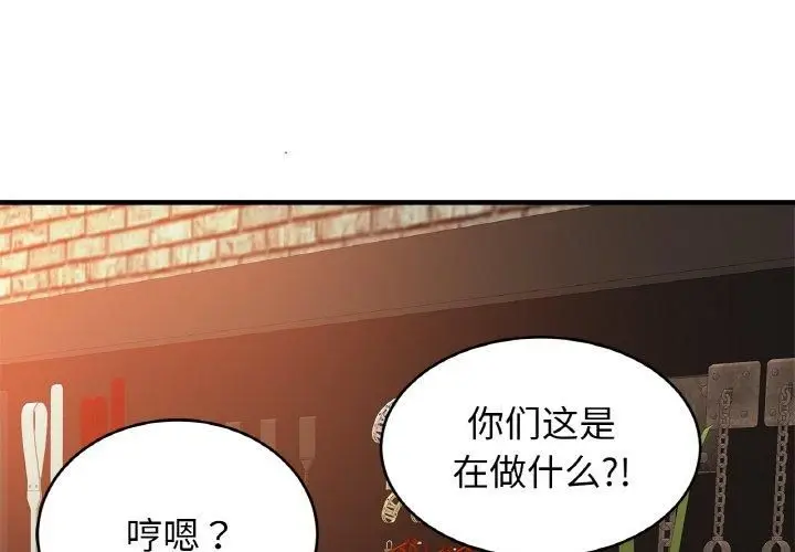 漫画《亲密一家人》第57话第4张图