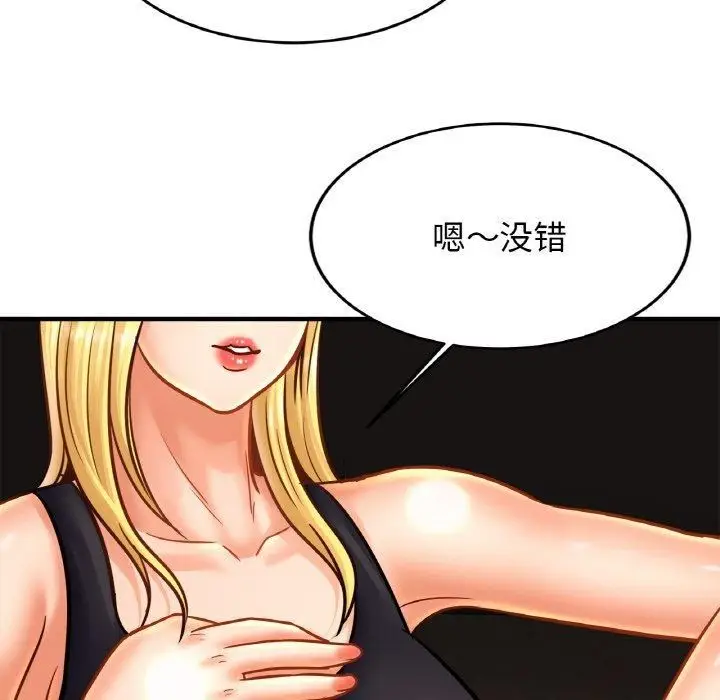漫画《亲密一家人》第57话第42张图