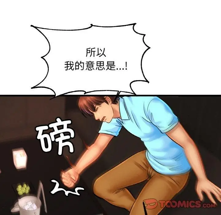漫画《亲密一家人》第57话第45张图