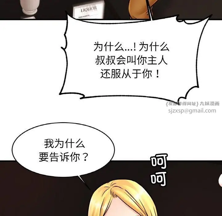 漫画《亲密一家人》第57话第46张图
