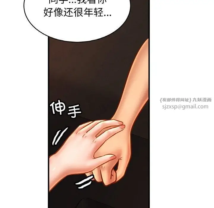 漫画《亲密一家人》第57话第49张图