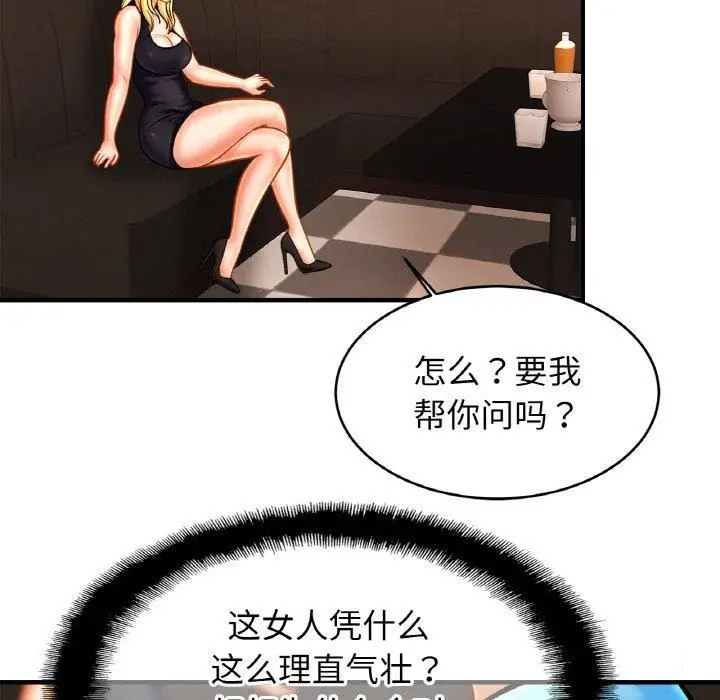 漫画《亲密一家人》第57话第53张图