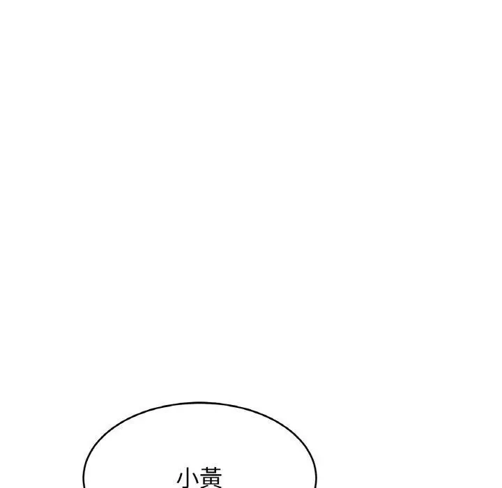 漫画《亲密一家人》第57话第55张图
