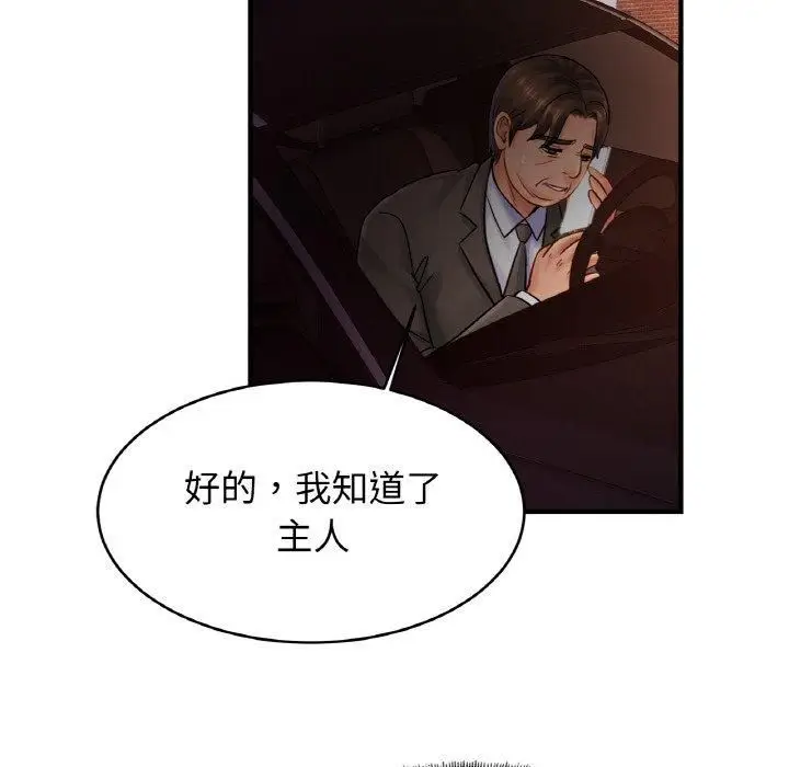 漫画《亲密一家人》第57话第58张图