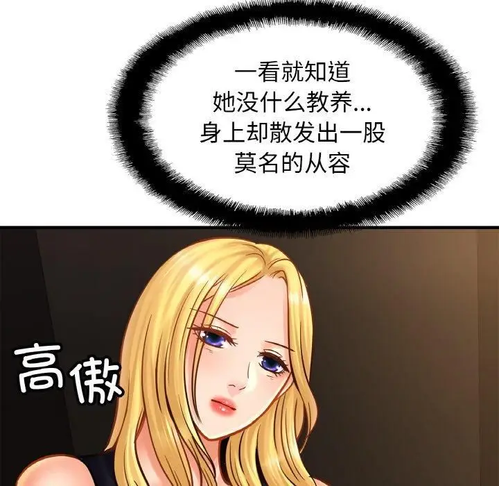 漫画《亲密一家人》第57话第59张图