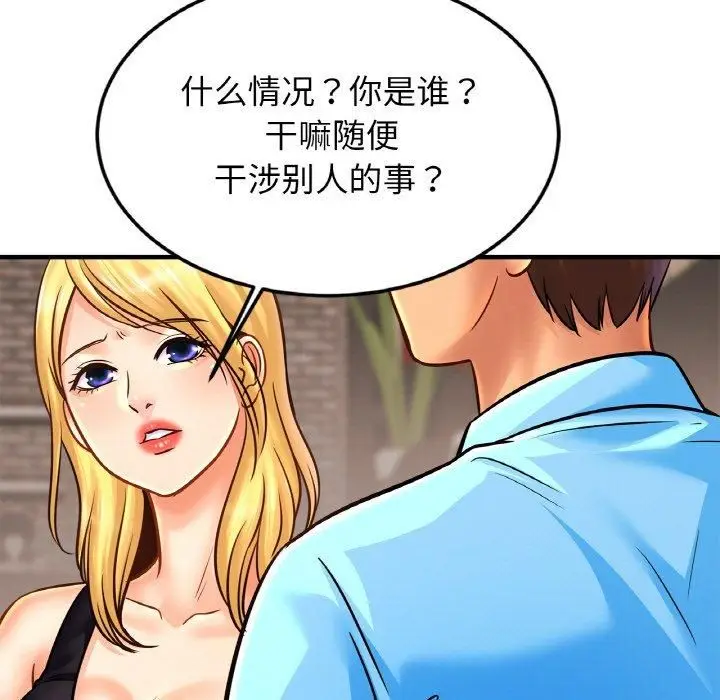 漫画《亲密一家人》第57话第7张图
