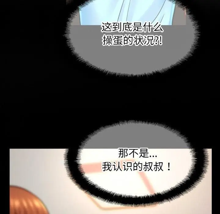漫画《亲密一家人》第57话第72张图